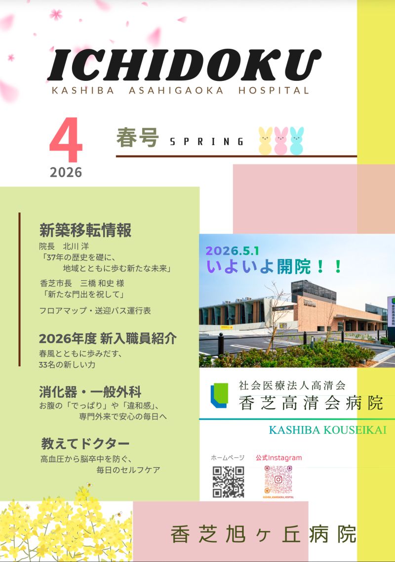 2026.春号
