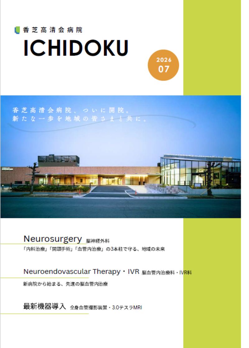 2026.夏号